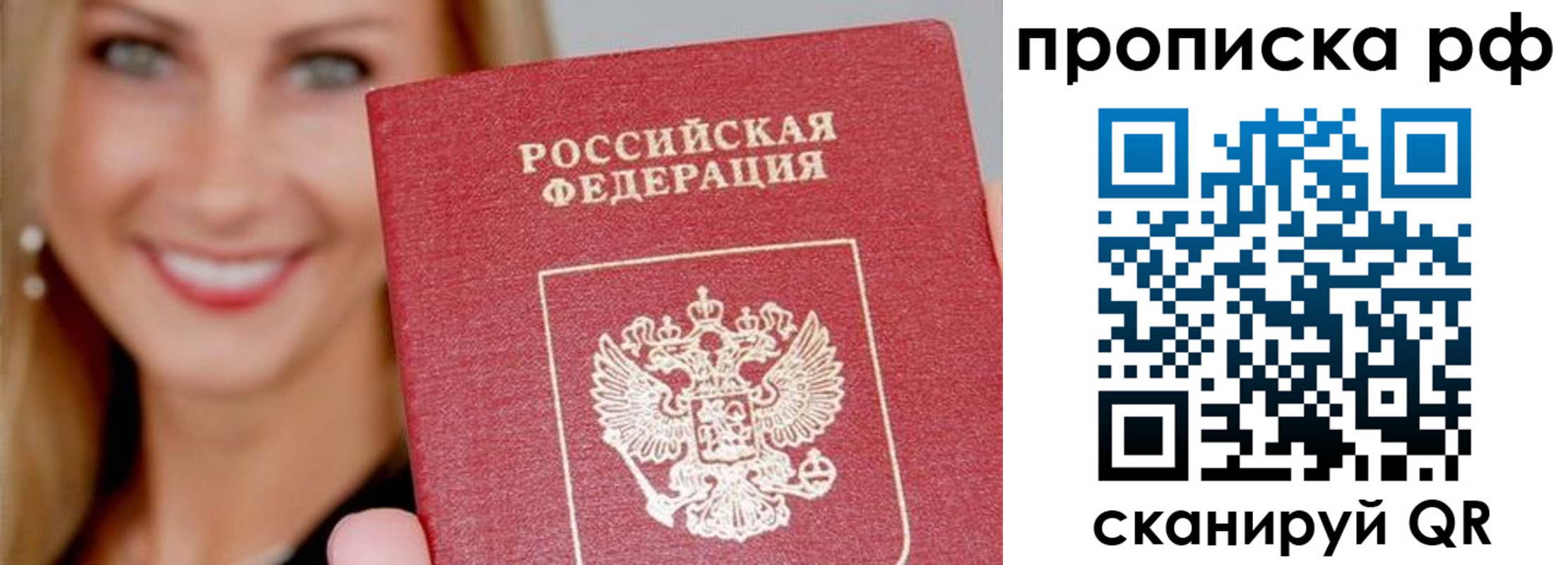 прописка для военкомата в Пятигорске