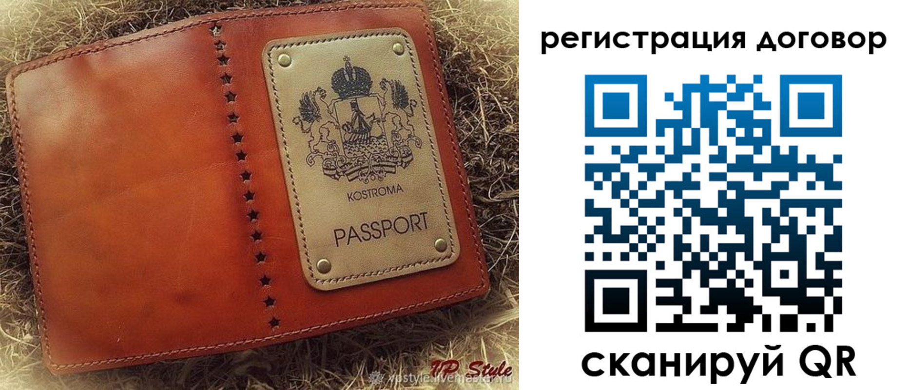 временная регистрация недорого в Пятигорске